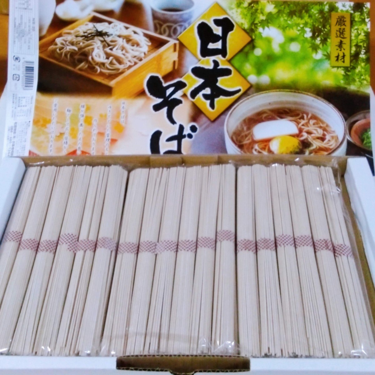 日本そば 乾麺 900g （50g×18束）_画像1