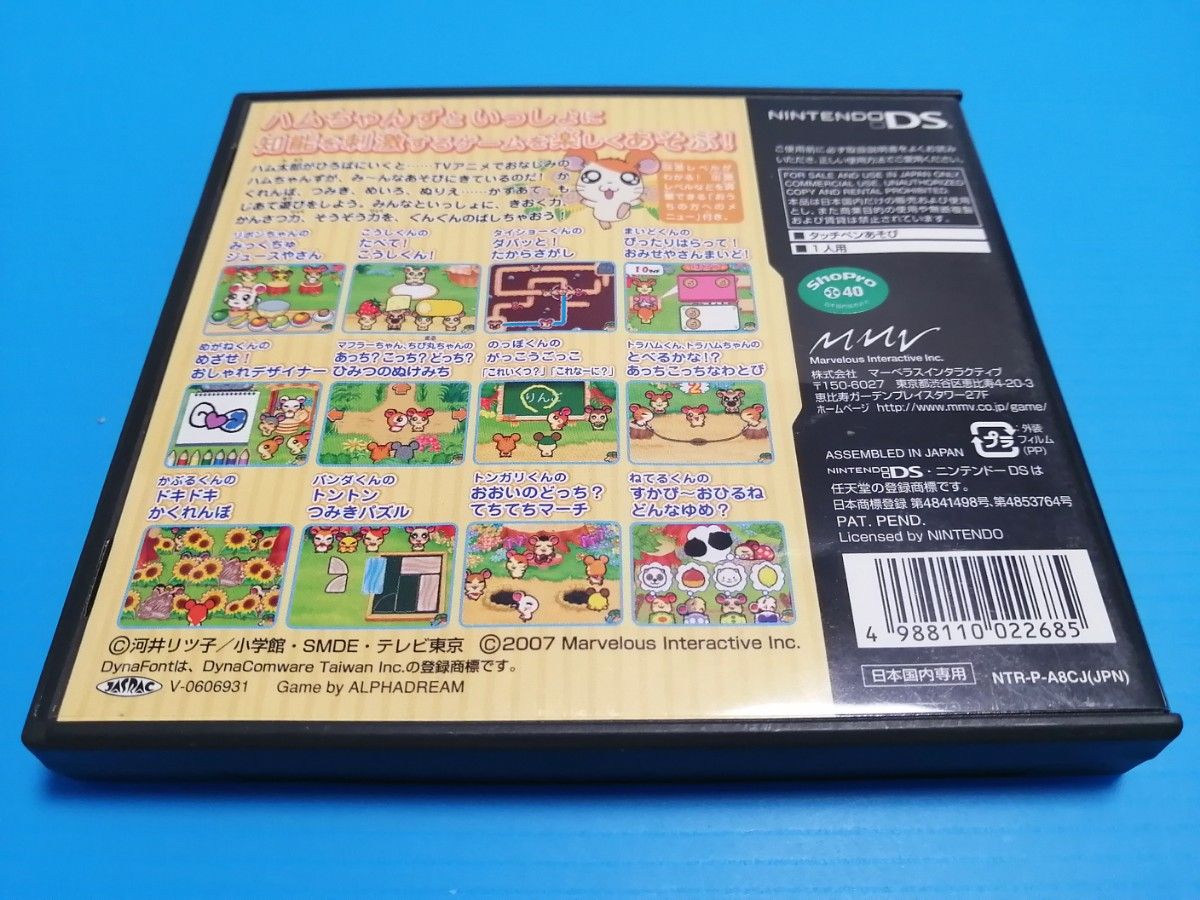 ニンテンドー DS ソフト とっとこハム太郎 はーい ハムちゃんず ニンテンドー DS ソフト とっとこハム太郎 はーい ハムちゃんず