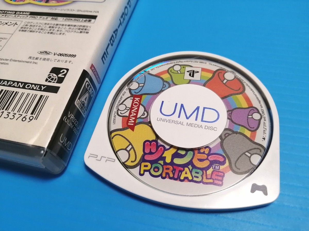 PSP ソフト ツインビーポータブル チラシ有り完品 TwinBee PORTABLE 通常版