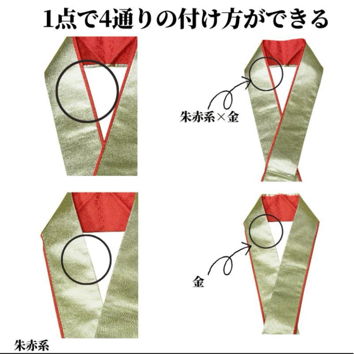 重ね襟 振袖 重ね衿 振袖用 朱赤×金 伊達襟 伊達衿 リバーシブル シンプル 裏金 豪華 成人式 卒業式 フォーマル 朱 赤 金