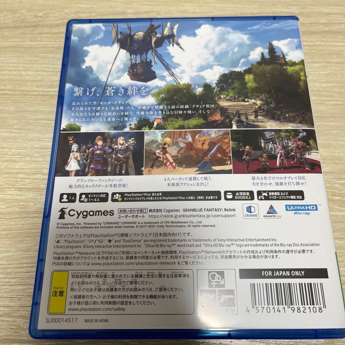 【人気商品！】 PS5】 GRANBLUE FANTASY Relink [通常版]プロダクトコード未使用 Nintendo Switch