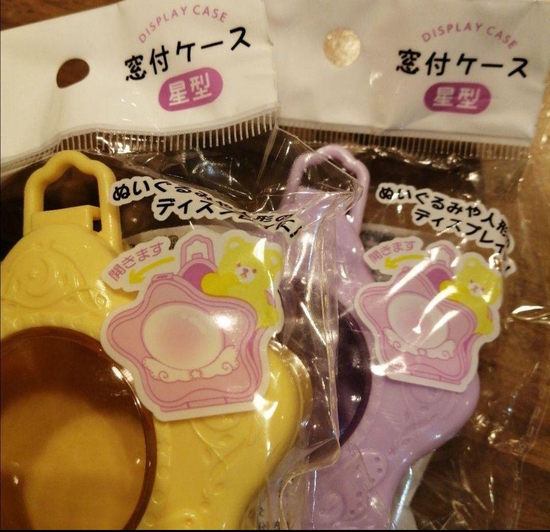 4個セット 窓付ケース 小物入れ 星型 ドリーミー セリア Seria 4個セット 窓付ケース 小物入れ 星型 ドリーミー セリア Seria