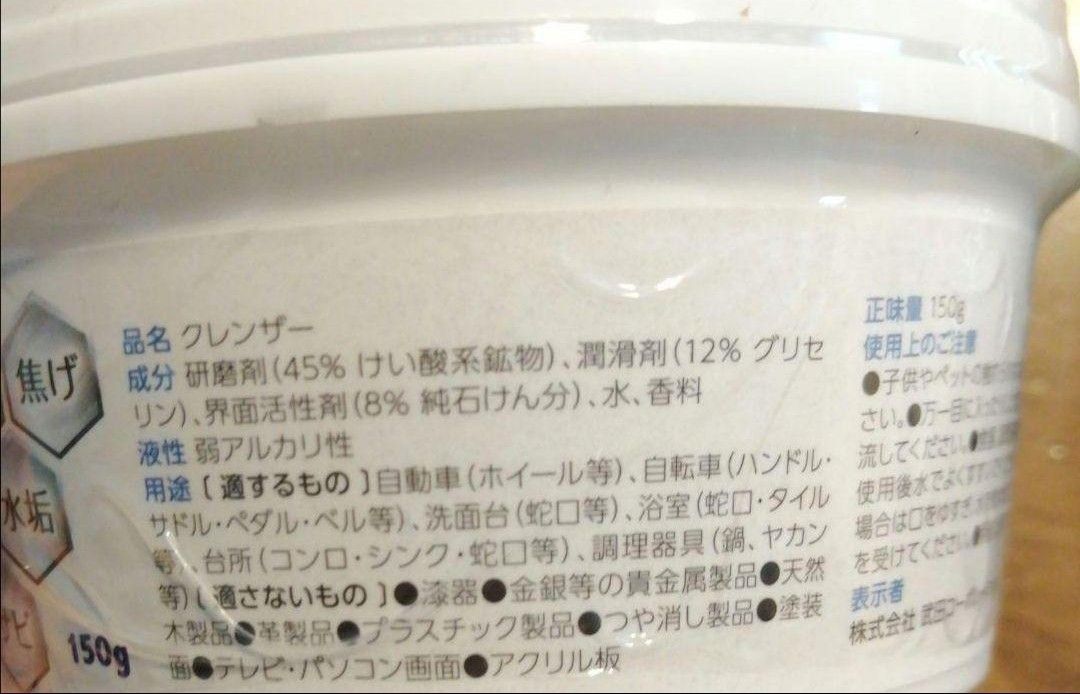 ３個セット　ダイソー　多目的クレンザー　油汚れ　焦げ落とし　湯垢　サビ取り　DAISO　セリア　キャンドゥ　ワッツ 