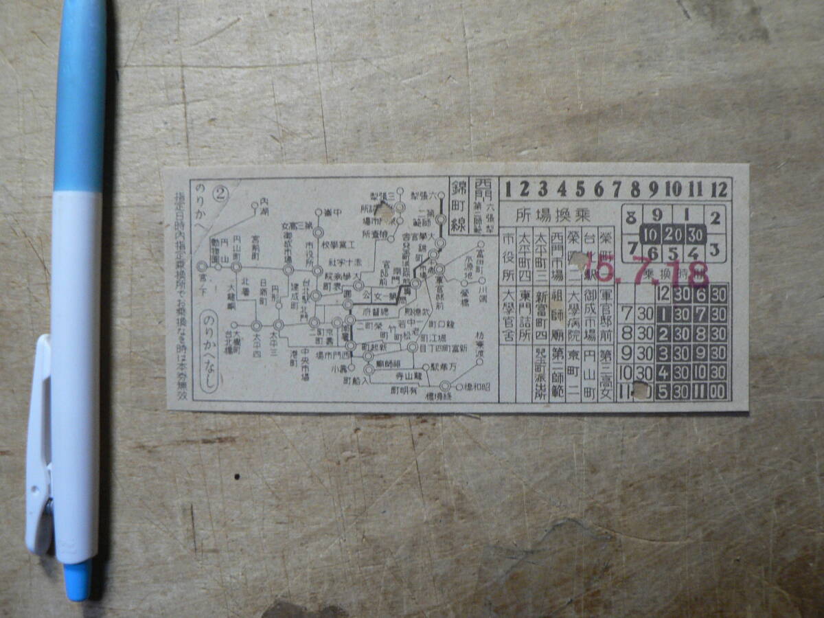 戦前 台湾バス 軟券切符 乗合自動車 錦町線 乗換乗車券 _画像1