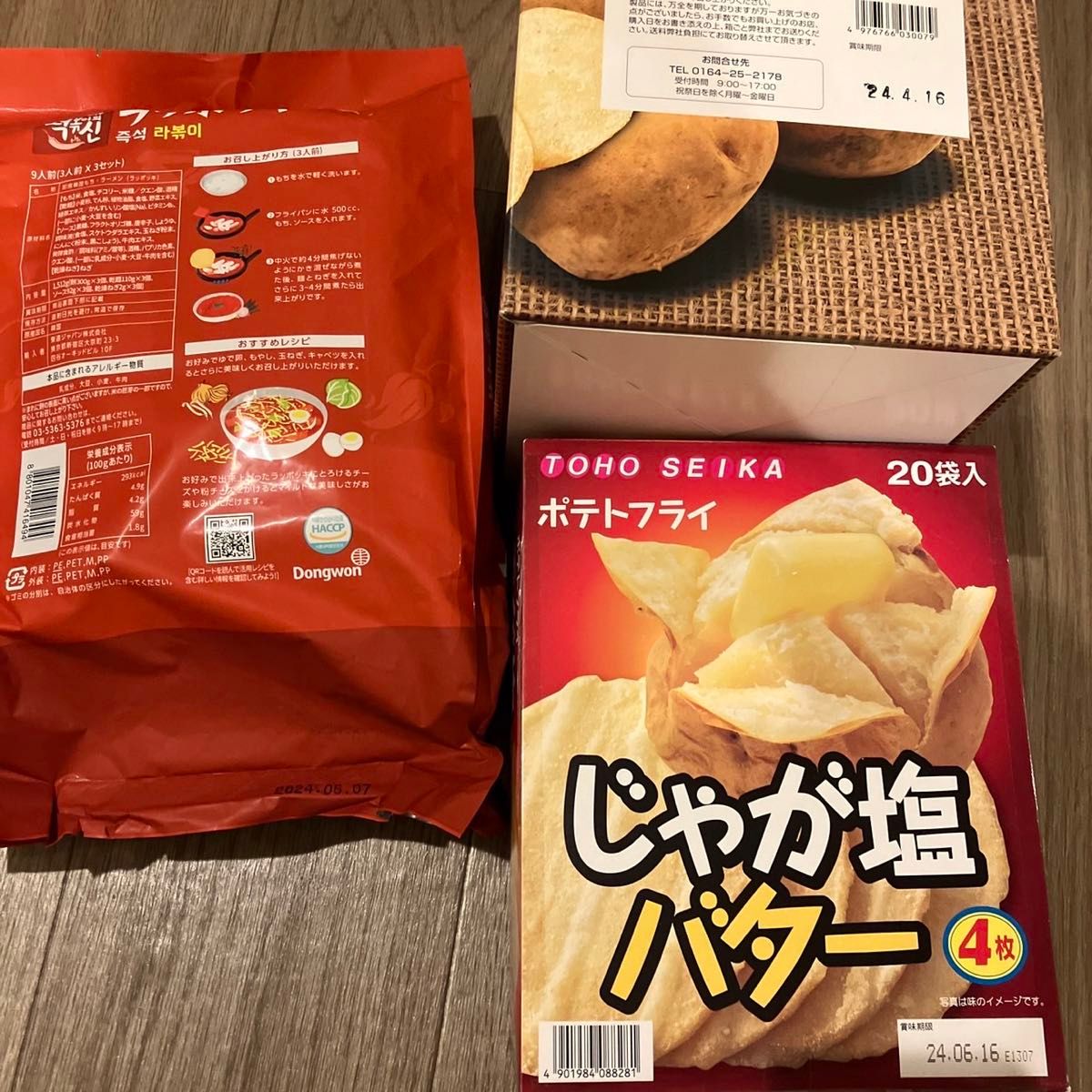 お菓子 詰め合わせ まとめ売り⑤|Yahoo!フリマ(旧PayPayフリマ) お菓子 詰め合わせ まとめ売り⑤|Yahoo!フリマ(旧PayPayフリマ)