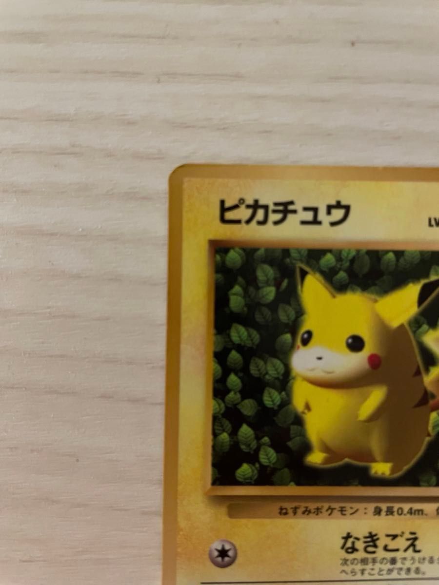 ポケモンカード ピカチュウ 旧裏 初版 マーク無し コロコロ ポケモンカード ピカチュウ 旧裏 初版 マーク無し コロコロ