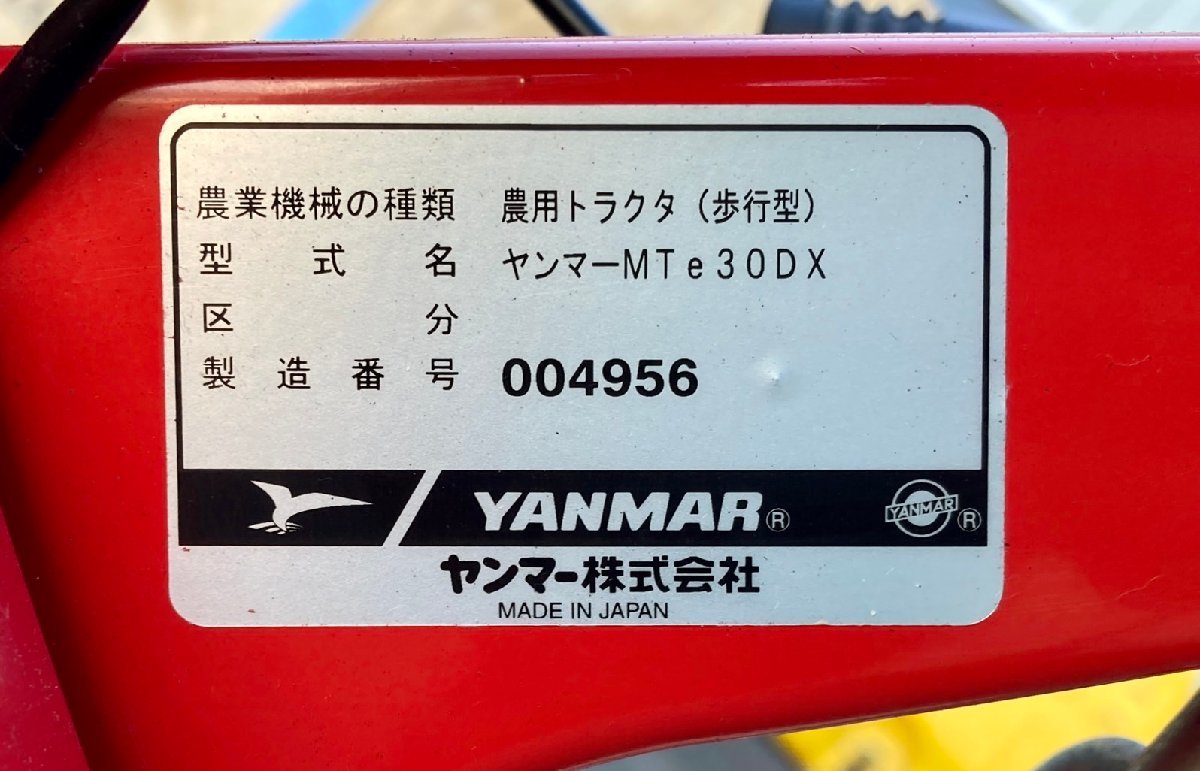 ◆【ヤフオク限定価格】香川県 中古 農機具 動作確認済み ヤンマー 耕運機 MTe30DX 3馬力 ガソリンエンジン リコイルスタート_画像9