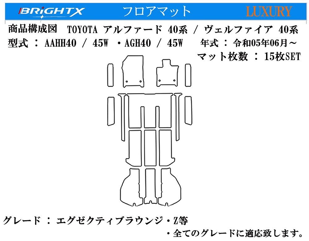 近日発送 フロアマット トヨタ 新型 ヴェルファイア 40系 型式 : AAHH40 ～AGH40 45W 年式 : 令和05年.61月～カラー ループ【ベージュ】