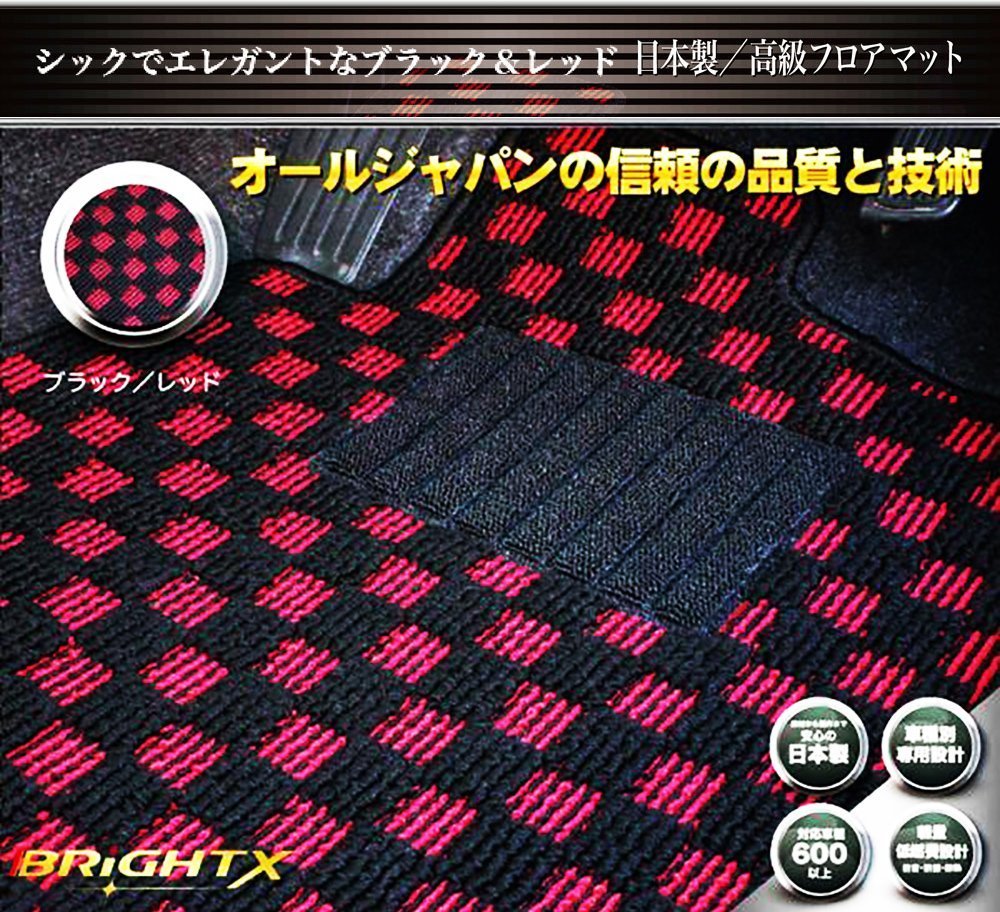 安心の日本製 フロアマット 送料無料 新品 三菱 パジェロ 80系 ショート V83W/87W/88W H18.10~ 5枚SET【 ブラック×レッド 】