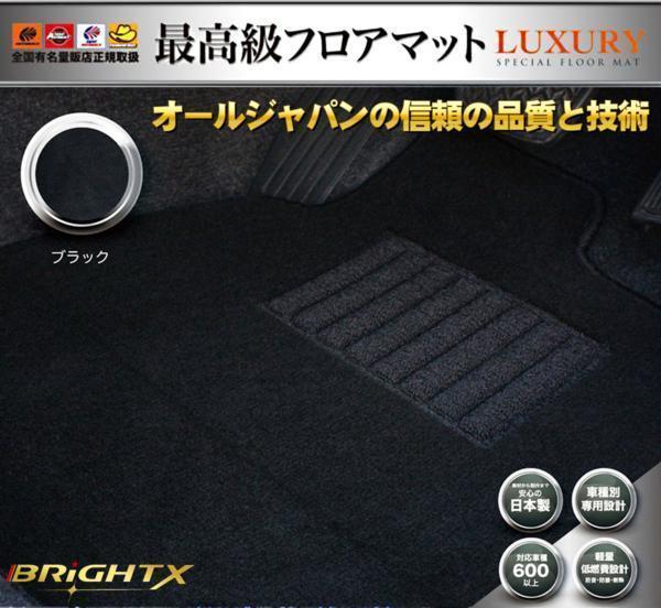 日本製 送料無料 フロアマット 【 トヨタ HIACE ハイエース 200系 DX 】 5ドア 6人乗り H16.08～ 4枚SET 【 黒 無 地 】