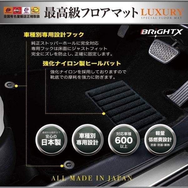 日本製 送料無料 フロアマット ダイハツ ムーヴ L185系 L185S 4WD AT車 H18.10～H22.12 4枚SET 【ブラック×イエロー】