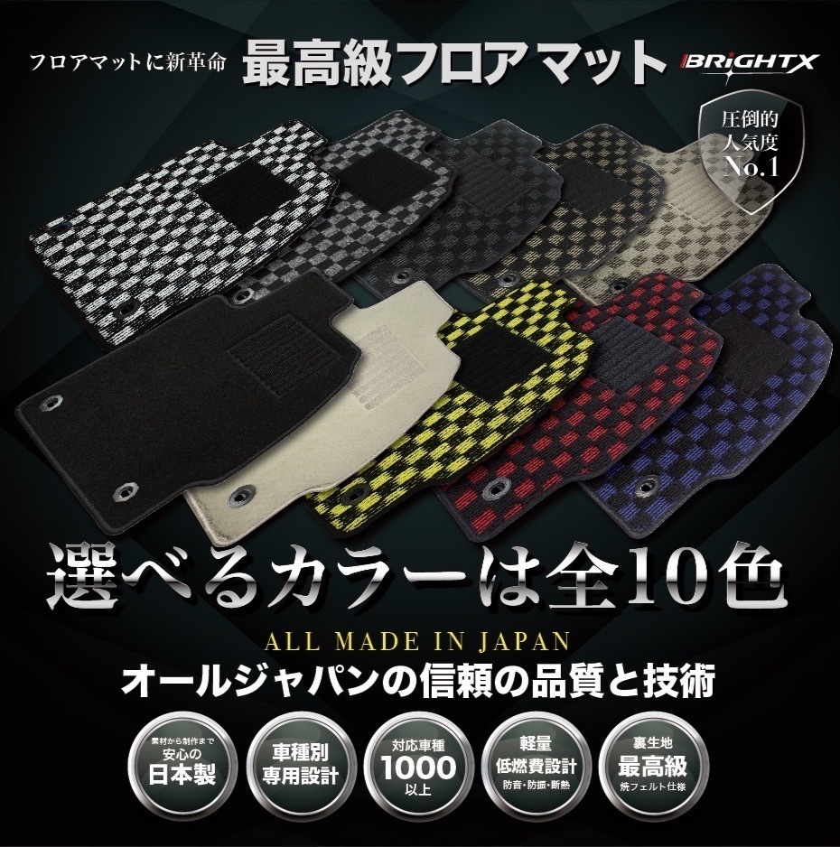 新品 日本製 送料無 マット【 アルファード 20 前期 】7人コンソール回転オットマン手動 H20.05～ H23.11 10枚【ブラック×ホワイ ト】