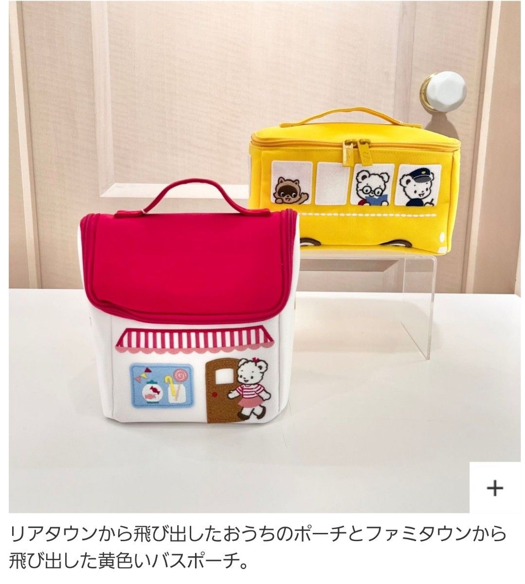 現行品 完売品 レア  familiar  ポーチ おうち   バッグ ファミリア