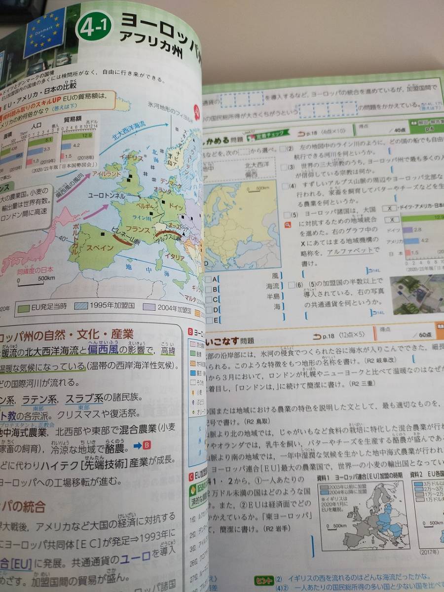 社会の新研究　令和3年　改訂新版　高校入試　中学2年3年用　新学社　【即決】_画像9