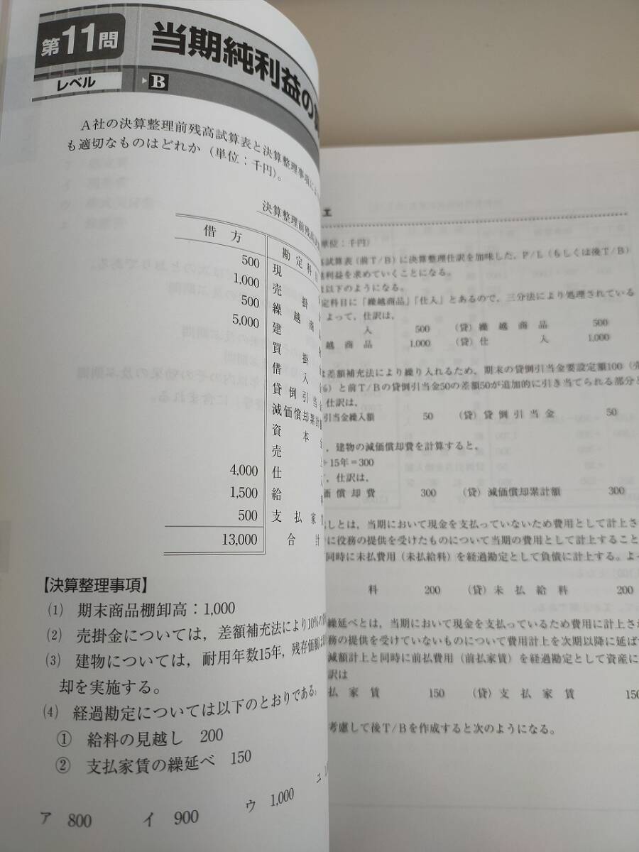 中小企業診断士 集中特訓 財務・会計計算問題集 第8版 TAC中小企業診断士講座　【即決】_画像3