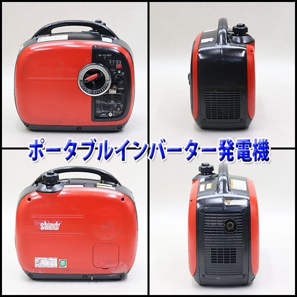 【1円】 インバーター発電機 新ダイワ IEG1600M 防音 軽量 50/60Hz レジャー shindaiwa 建設機械 整備済 福岡発 売切り 中古 198_画像2