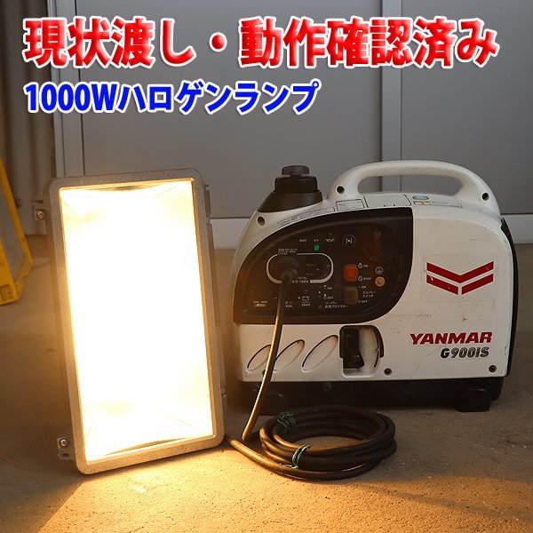 【1円】【現状渡し】 インバーター発電機 ヤンマー建機 G900is2 防音 50/60Hz YANMAR 建設機械 未整備 福岡発 売切り 中古 G2740_画像2