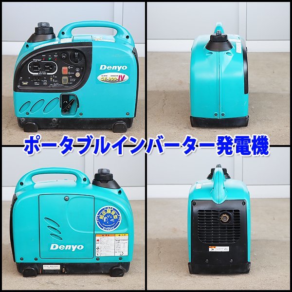 【1円】【現状渡し】 インバーター発電機 デンヨー GE-900SS-IV 防音 小型 軽量 50/60Hz DENYO 建設機械 未整備 福岡発 売切り 中古 GE750_画像3