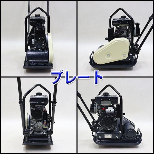 【1円】 プレート MEIWA KP50 転圧機 プレートコンパクター 50kg ガソリン 締固め機 明和製作所 建設機械 整備済 福岡発 売切り 中古 265_画像2