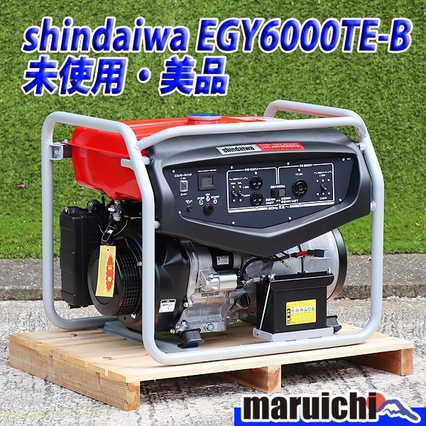 【未使用/未開梱発送】 発電機 shindaiwa EGY6000TE-B ガソリン 三相200V/100V兼用 60Hz 6kVA 非常用 新ダイワ 建設機械 福岡発 美品 中古_画像1