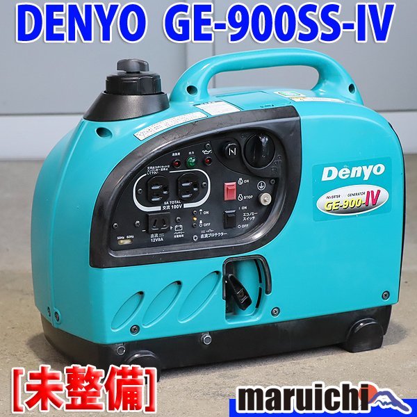 【1円】【現状渡し】 インバーター発電機 デンヨー GE-900SS-IV 防音 小型 軽量 50/60Hz DENYO 建設機械 未整備 福岡発 売切り 中古 GE773_画像1