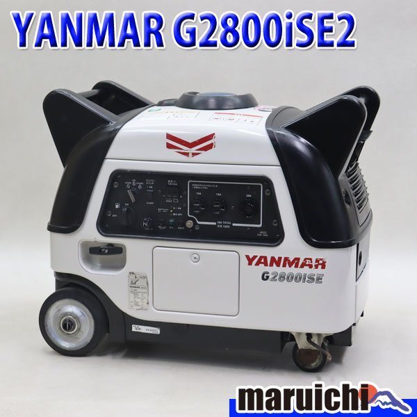 【1円】 インバーター発電機 YANMAR G2800iSE2 第3次排出ガス規制適合 燃料タンク新品 非常用 建設機械 整備済 福岡 売切り 中古 279_画像1