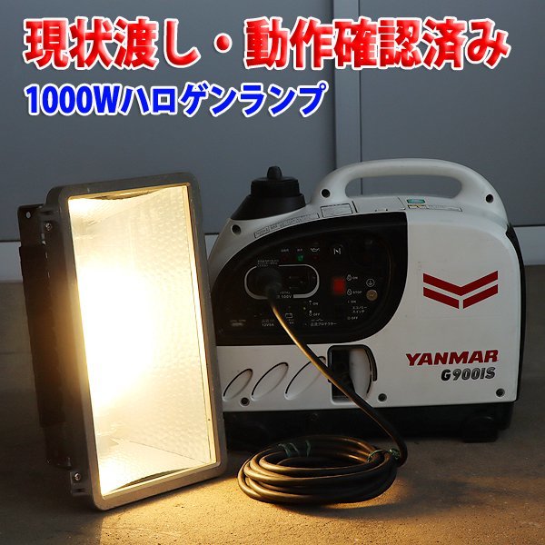 【1円】【現状渡し】 インバーター発電機 ヤンマー建機 G900is2 防音 50/60Hz YANMAR 建設機械 未整備 福岡発 売切り 中古 G2779_画像3