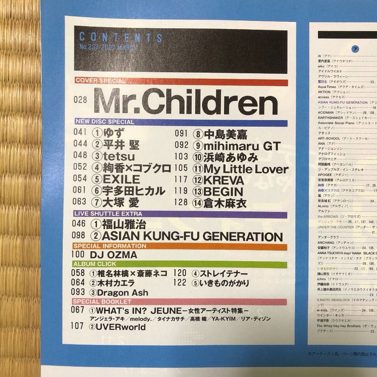 (l)2007年3月 WHAT's IN？ Mr.Children