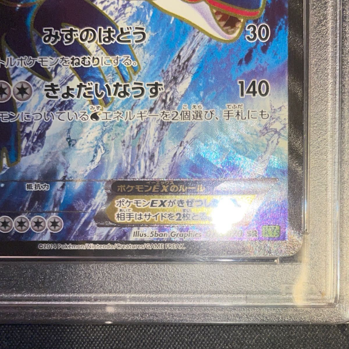 ポケモンカード カイオーガex 1ed sr psa10|Yahoo!フリマ(旧 ポケモンカード カイオーガex 1ed sr psa10|Yahoo!フリマ(旧