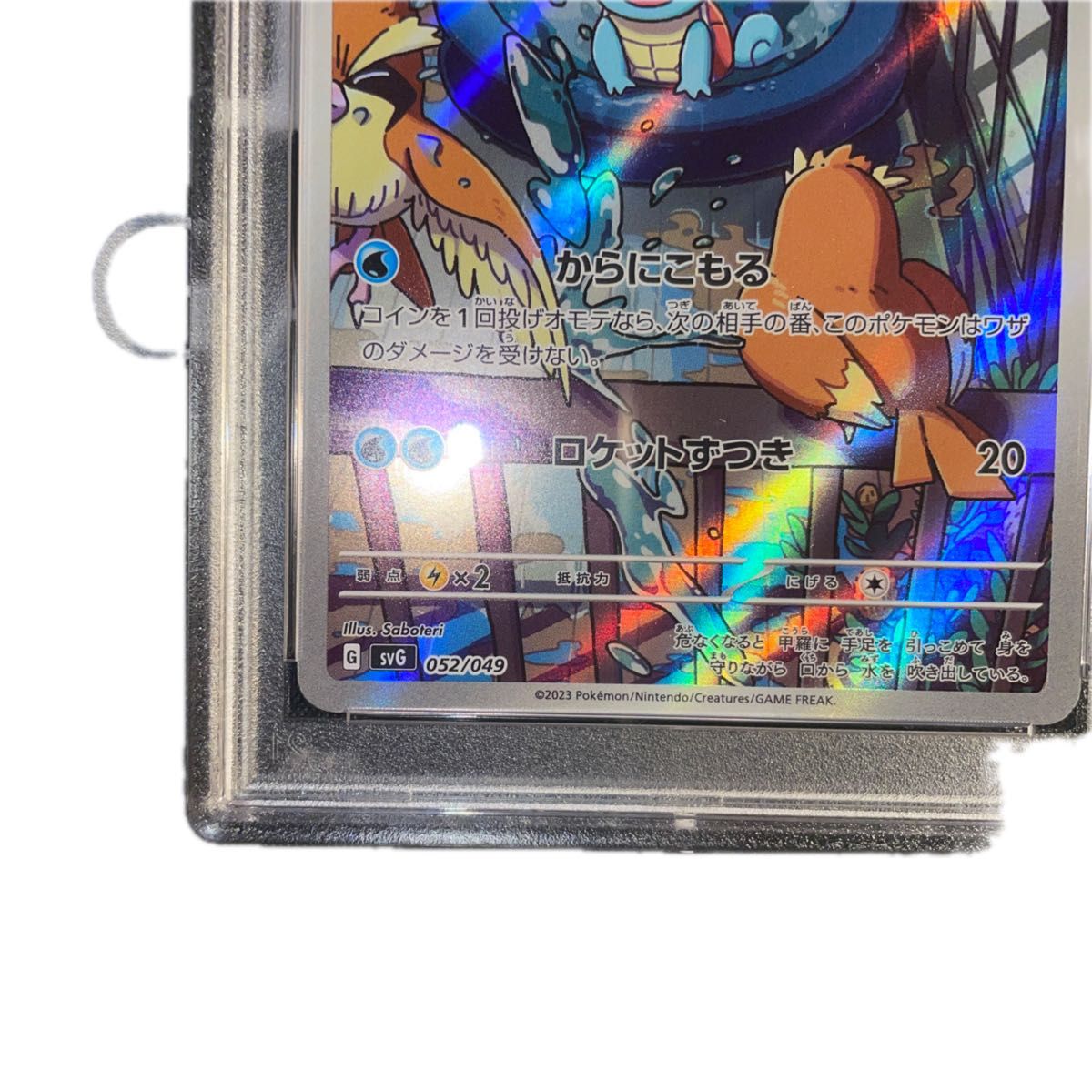 ポケモンカード スペシャルデッキセット ゼニガメ プロモ ar ポケモンカード スペシャルデッキセット ゼニガメ プロモ ar