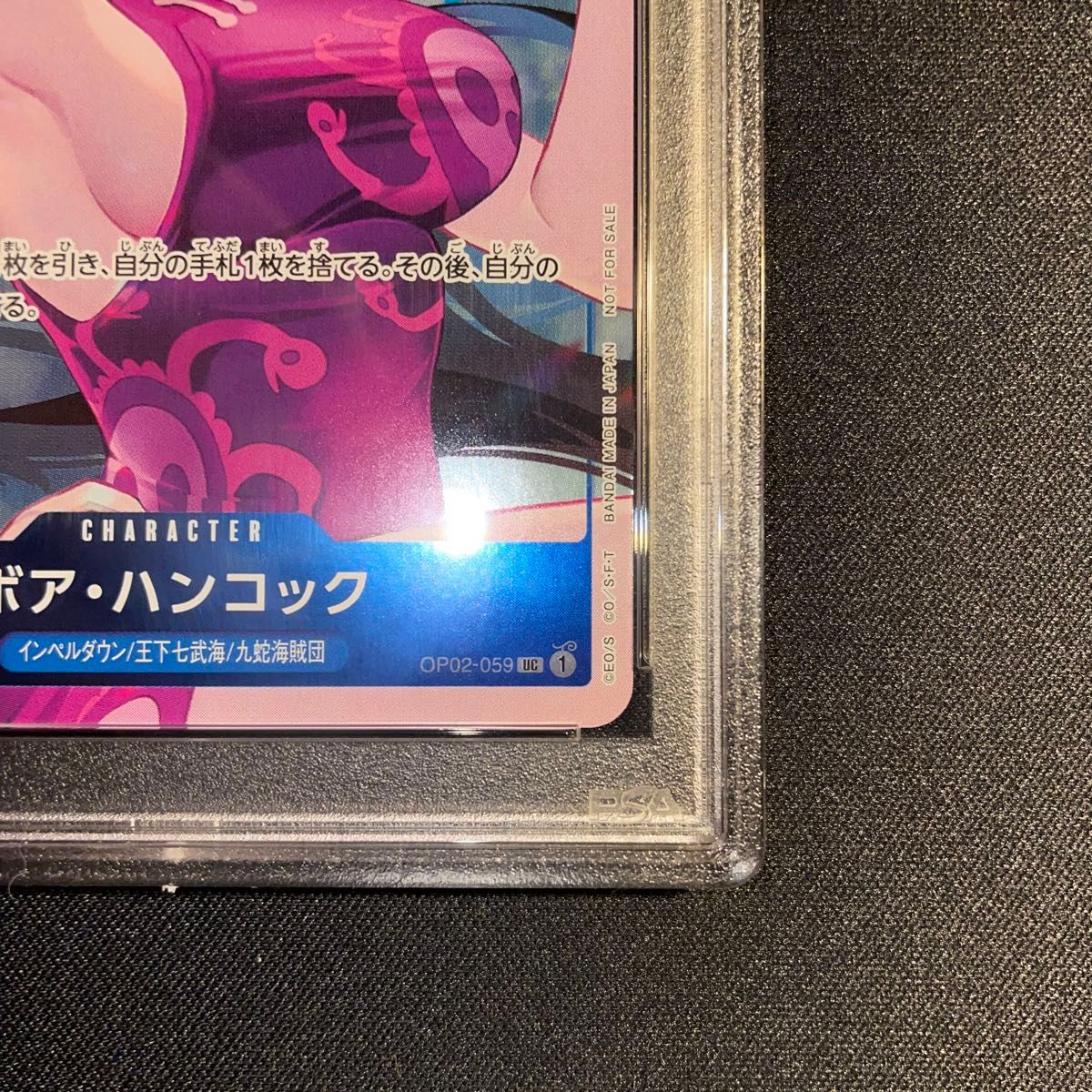 ワンピースカード ハンコック プロモ psa10|Yahoo!フリマ(旧 ワンピースカード ハンコック プロモ psa10|Yahoo!フリマ(旧