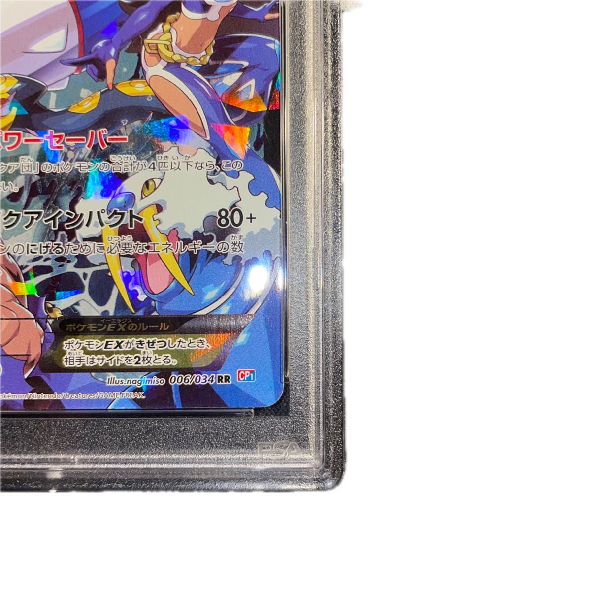 アクア団のカイオーガex PSA10 ポケモンカード アクア団のカイオーガex psa10|Yahoo!フリマ