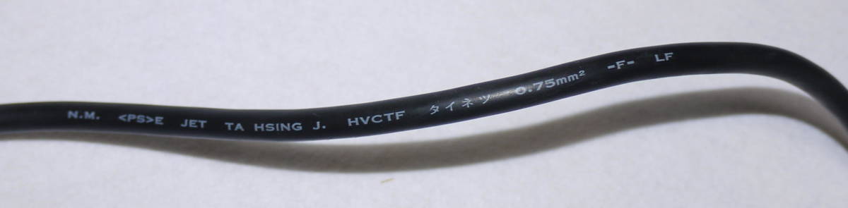  Hokuryo Denkou　電源ケーブル　HVCTF　タイネツ　0.75sq　1.8ｍ　7A125V　 3P-3P　計測器　PC_画像3