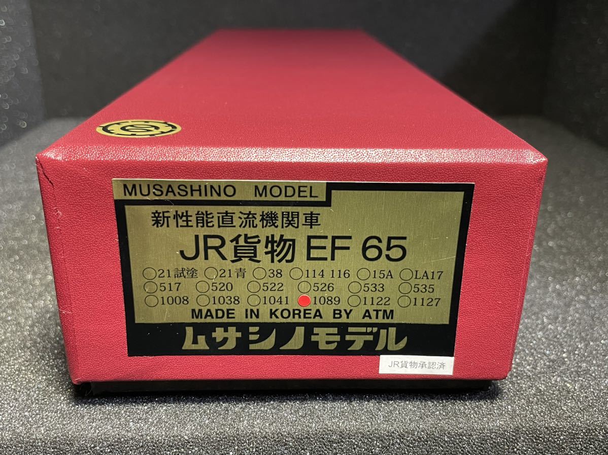 ムサシノモデル JR貨物 EF65 1089 美品_画像9