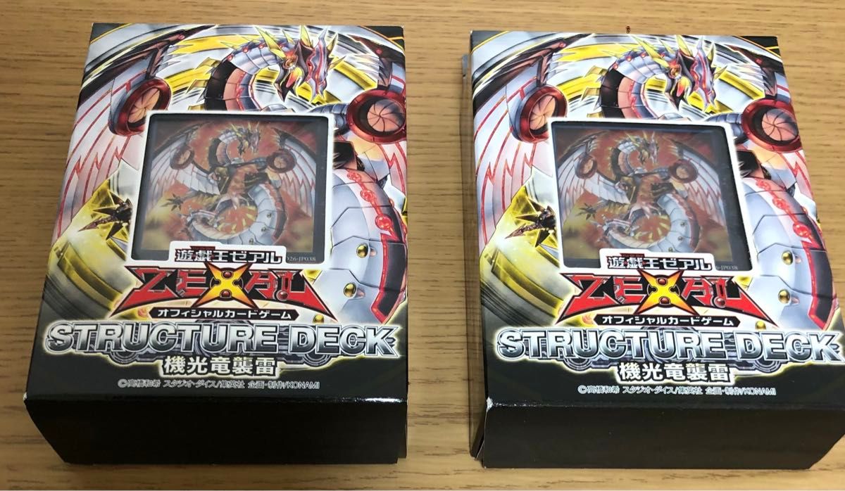 遊戯王 ストラクチャーデッキ 機光竜襲雷(SD26) 未開封2個セット