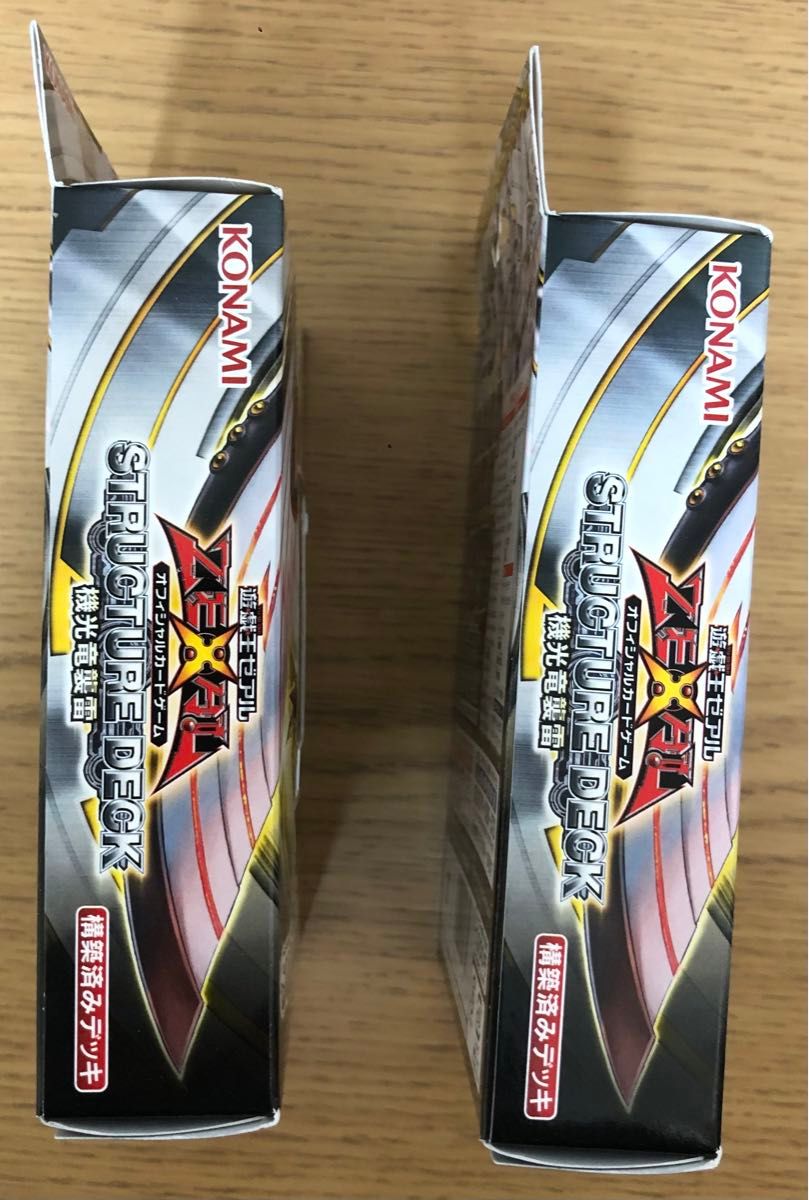 遊戯王 ストラクチャーデッキ 機光竜襲雷(SD26) 未開封2個セット