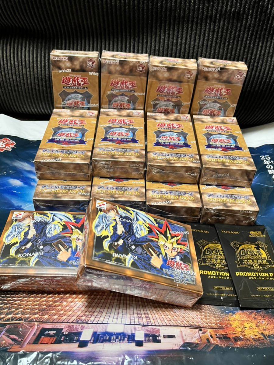 遊戯王PREMIUM PACK 決闘者伝説QUARTER CENTURY EDITION 12BOX と決闘