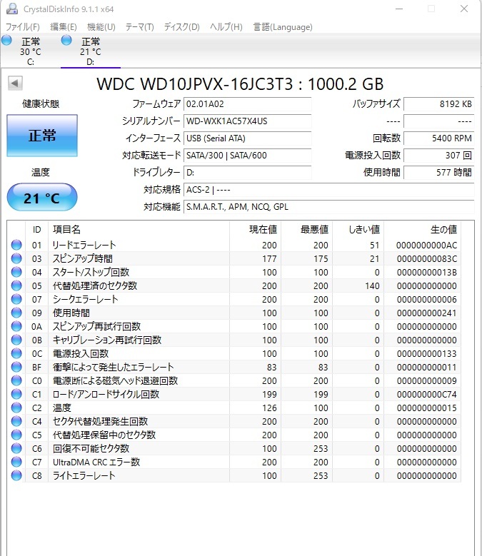 ほぼ新品！★外付けHDD★管理NO.23/577時間 WestrenDigital WD10JPVX 1TB (1000GB)★USB3.0 2.5インチ HDD 9.5mm_画像2