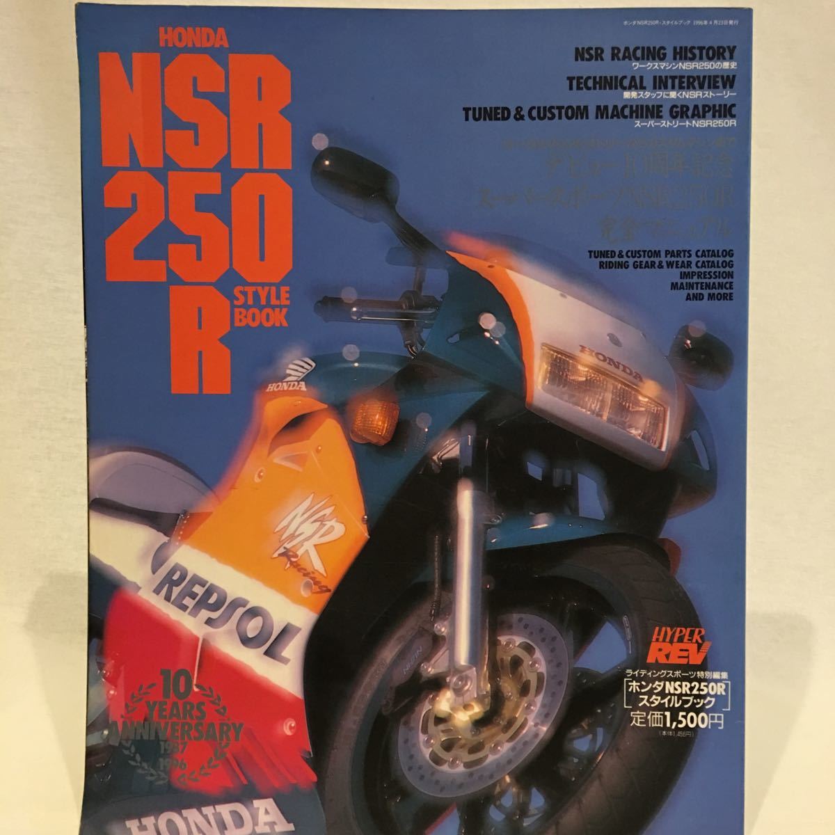 ヤフオク ハイパーレブ Honda Nsr250r スタイル ブック