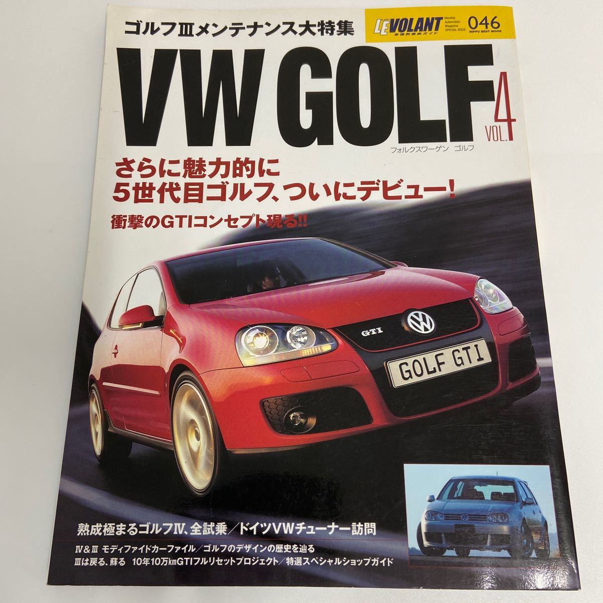 ルボラン車種別徹底ガイド VW GOLF vol.4 ゴルフ Ⅲ メンテナンス フォルクスワーゲン gti Ⅳ 本_画像1