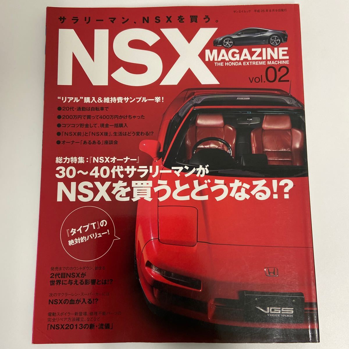 HONDA NSX MAGAZINE vol.02 ホンダ TYPE S T R NA1/2 マガジン 旧車 本_画像1