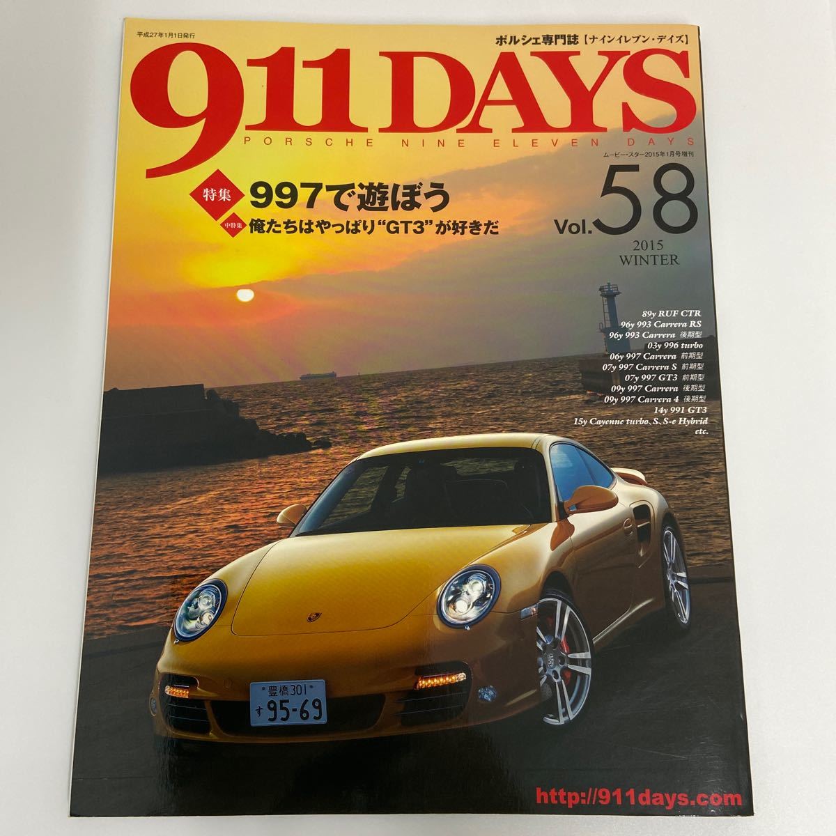 ポルシェ専門誌 PORSCHE 911DAYS vol.58 ナインイレブンデイズ 997 993 996 930 964 carrera turbo S GT3 991 本_画像1