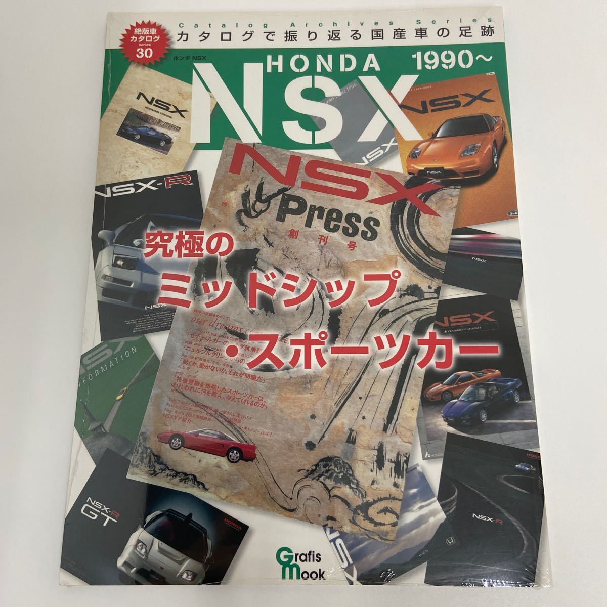 絶版車カタログ HONDA NSX 1990〜 ホンダ タイプR NSX-R GT TYPE S T NA1 NA2 のすべて　旧車 本_画像1
