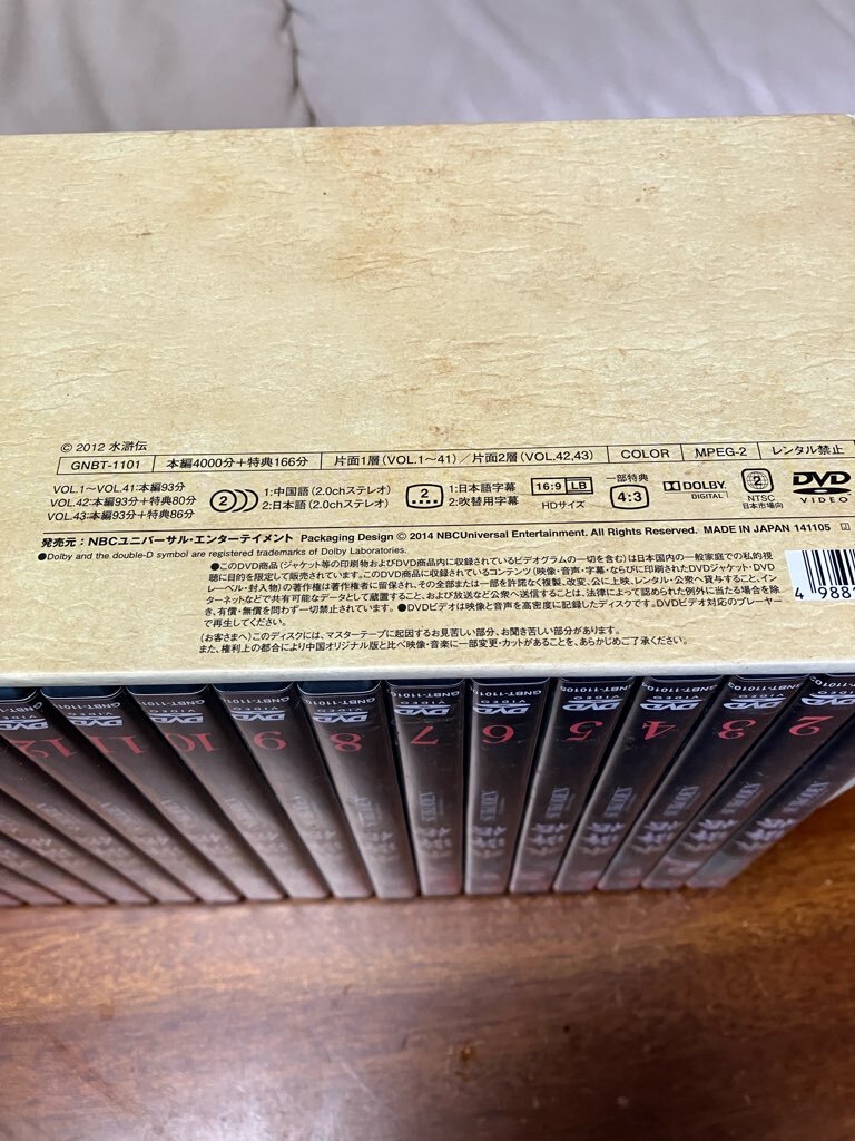 水滸伝SUIKODEN DVD-BOX 全22巻 第1話～第86話 中国ドラマ