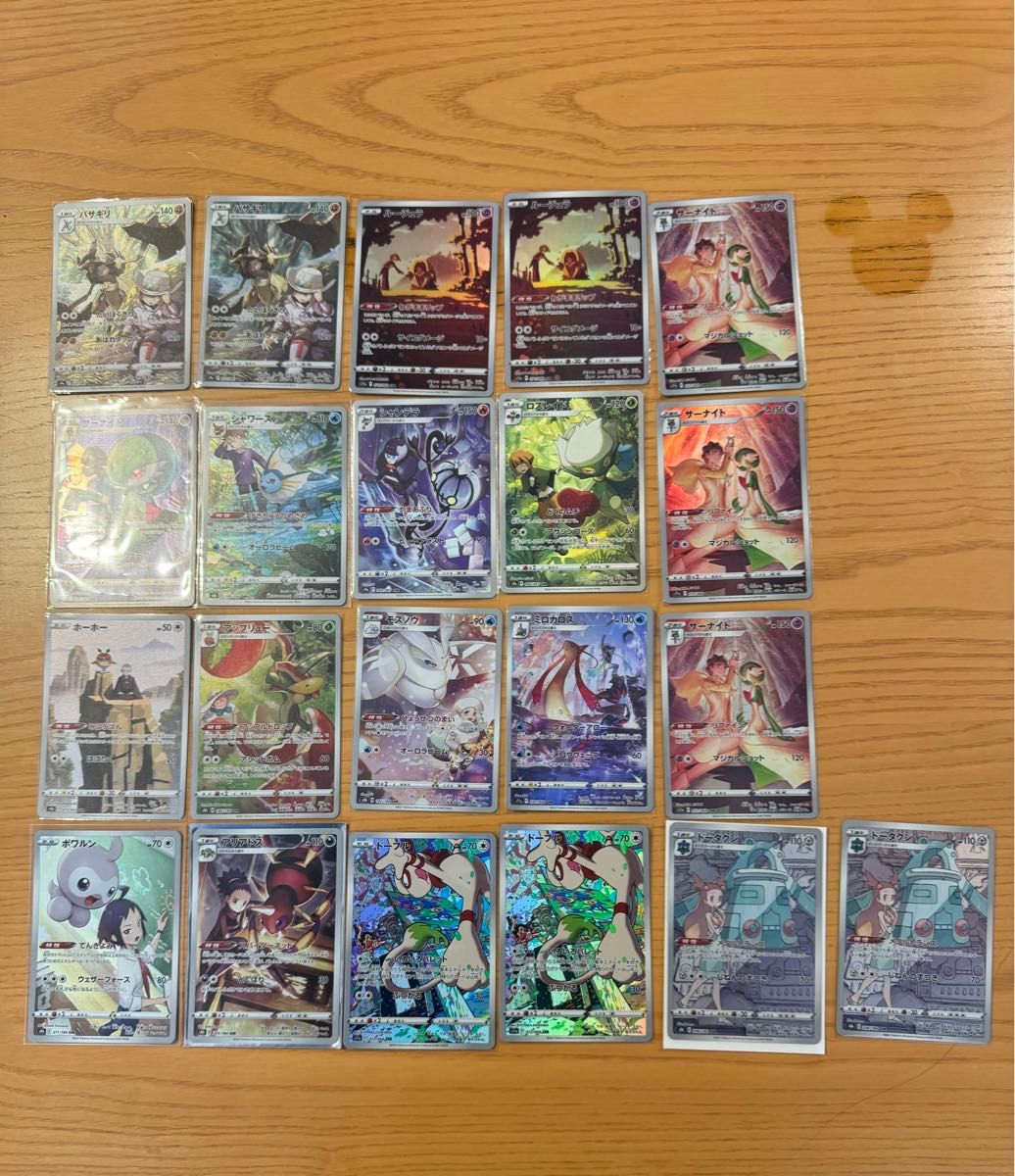 ポケモンカード CHRまとめ売り(21枚)|Yahoo!フリマ(旧 ポケモンカード CHRまとめ売り(21枚)|Yahoo!フリマ(旧