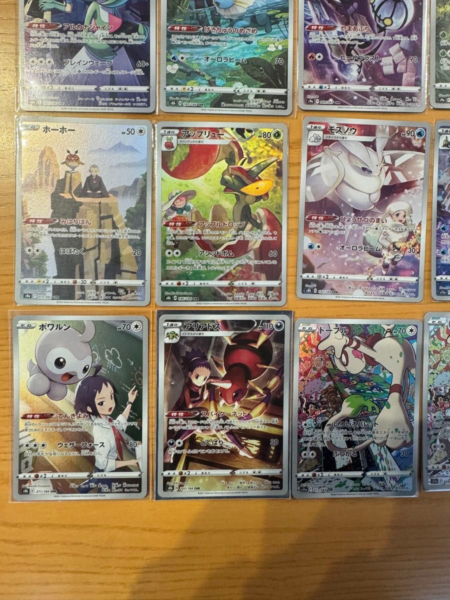ポケモンカード CHRまとめ売り(21枚)|Yahoo!フリマ(旧 ポケモンカード CHRまとめ売り(21枚)|Yahoo!フリマ(旧