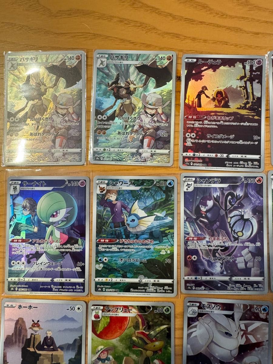 ポケモンカード CHRまとめ売り(21枚)|Yahoo!フリマ(旧 ポケモンカード CHRまとめ売り(21枚)|Yahoo!フリマ(旧