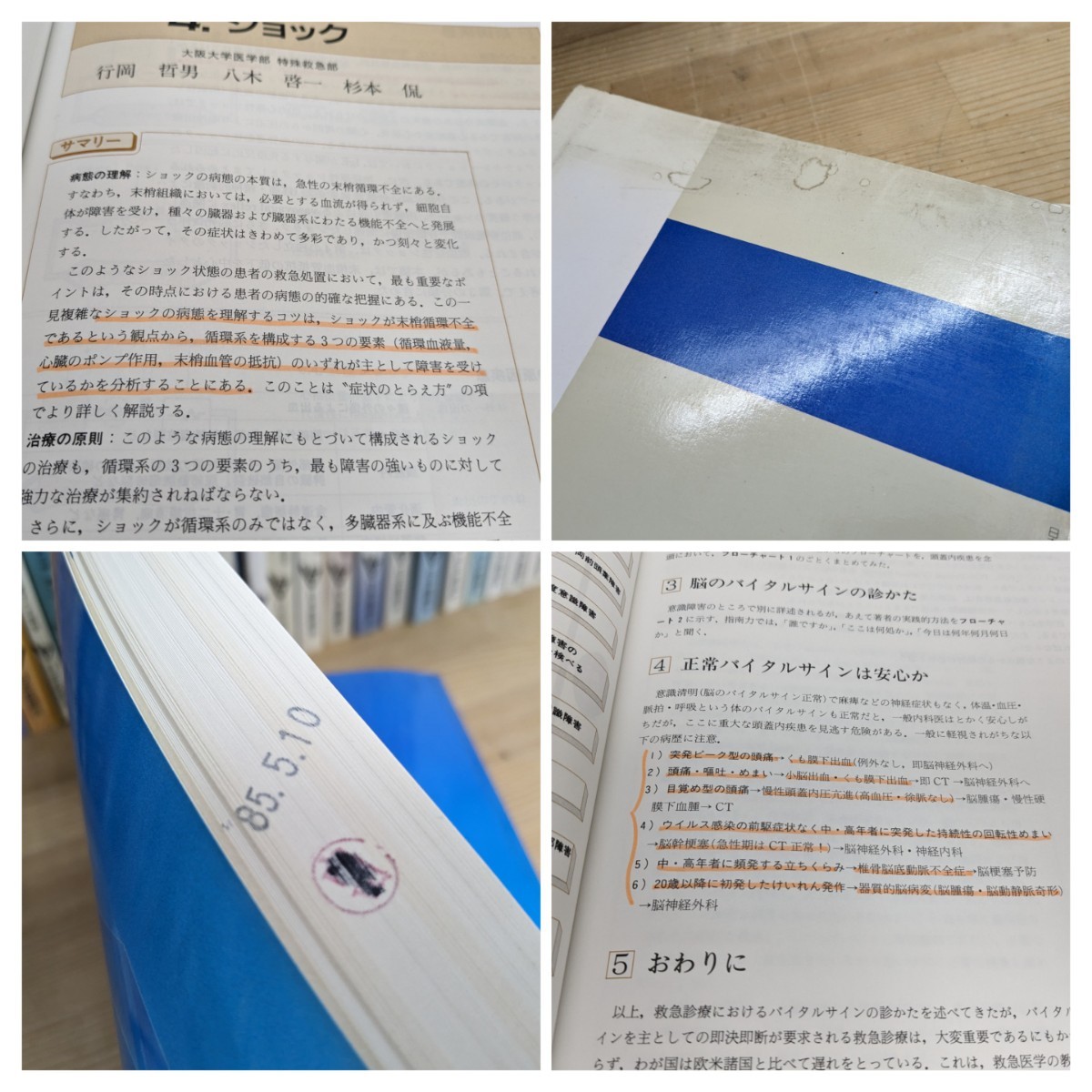 J40*[ Japan ... raw . education series 55 pcs. summarize ]. part eko -. ABC/ heart electro- map. ABC/ meal guidance. ABC/. person medical aid / malignant tumor / traditional Chinese medicine therapia /* not yet ..240215