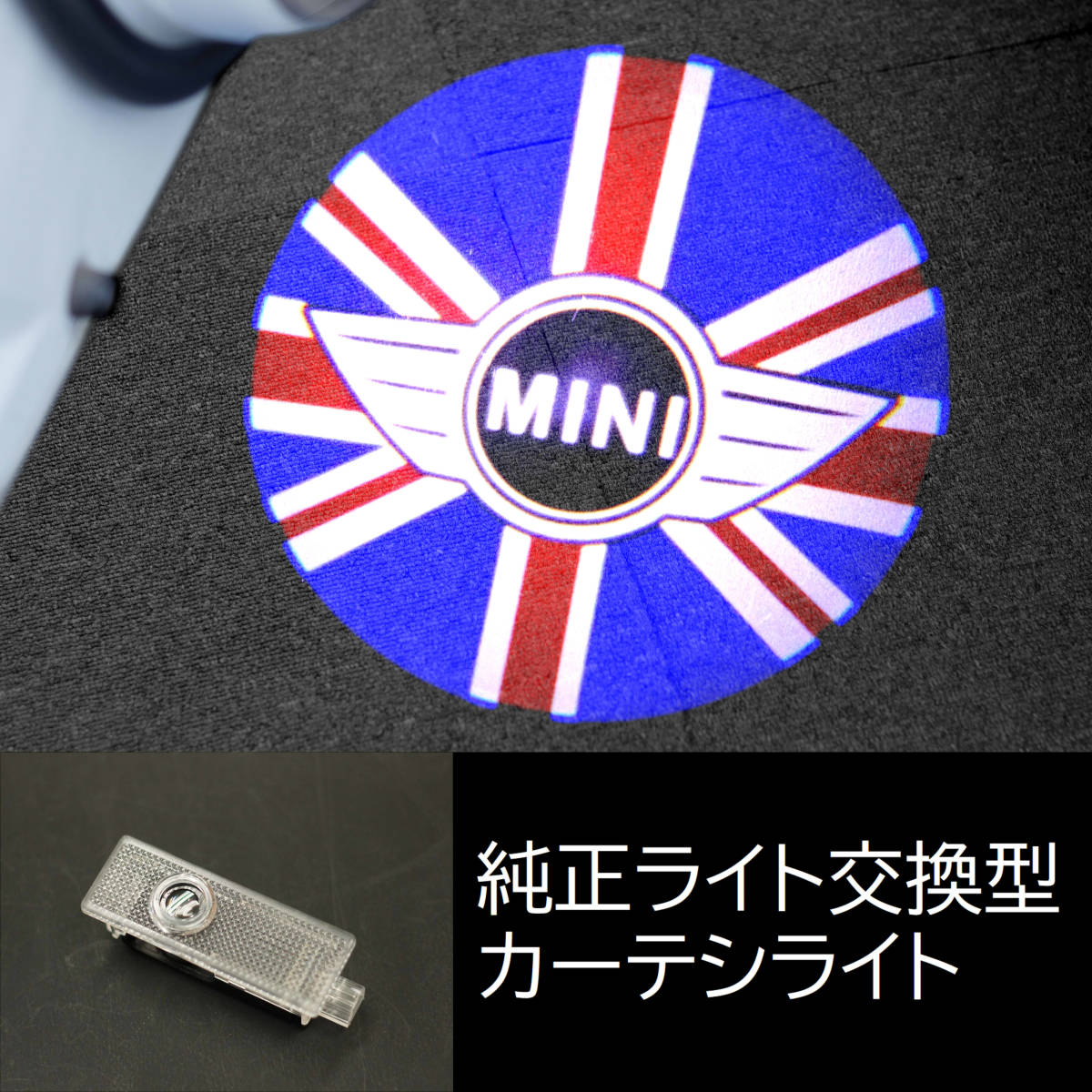 ●37. BMW MINI●2個●カーテシライト カーテシランプ ドアランプ ドアウェルカムライト LEDロゴ投影ライト R50 R53 R55 R56 ミニクーパー_画像1