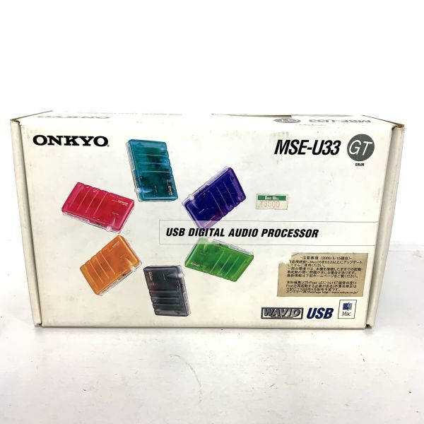 中身未開封 ONKYO オンキョー MSE-U33 USB DIGITAL AUDIO PROCESSOR デジタルオーディオプロセッサー_画像1